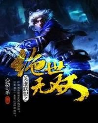 絕世無雙蕭天策