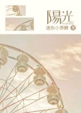 陽光